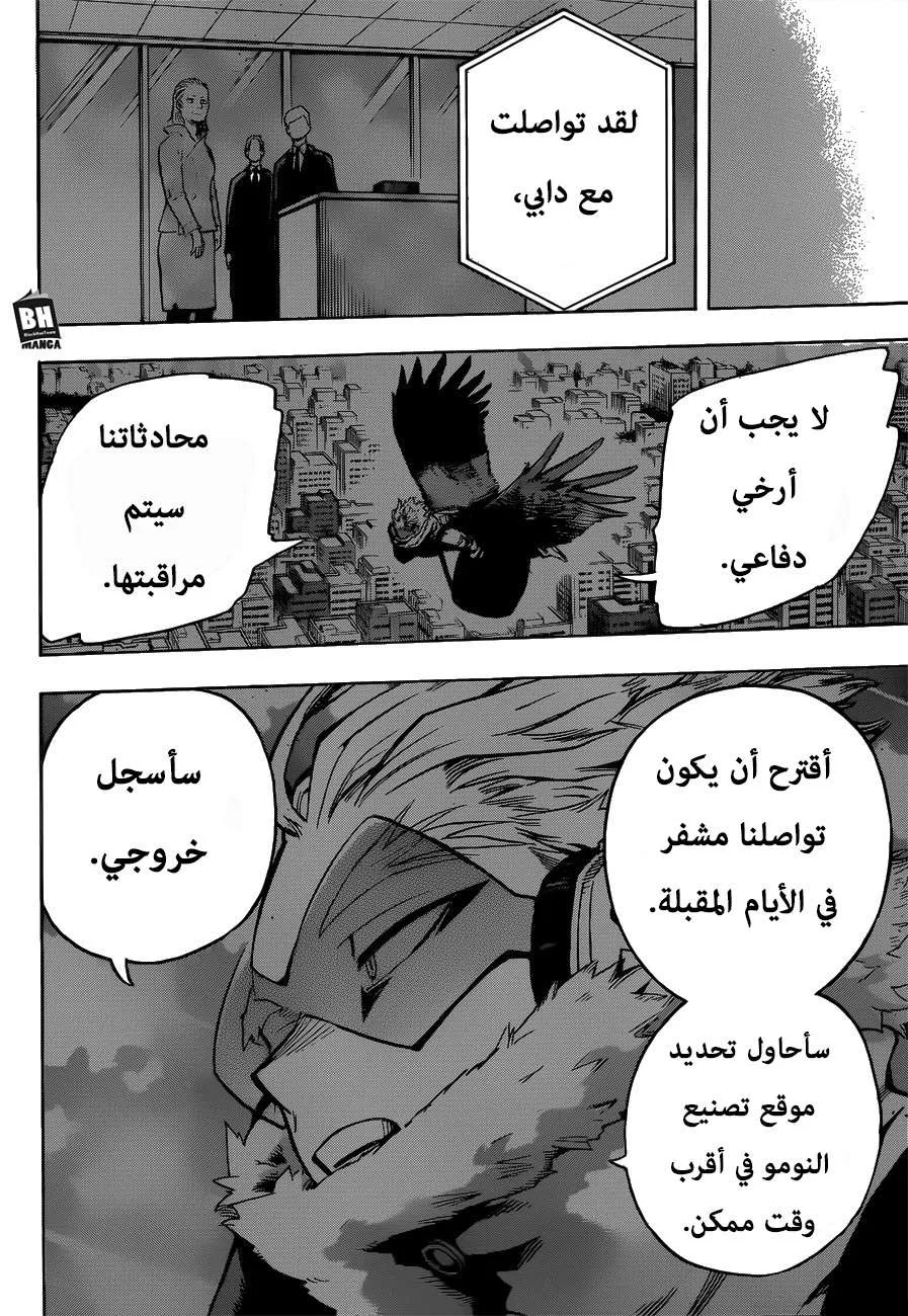 Read boku no hero ar Manga Online