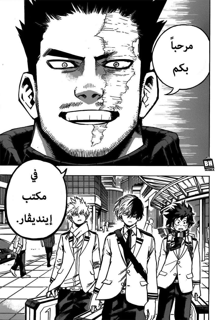 Read boku no hero ar Manga Online