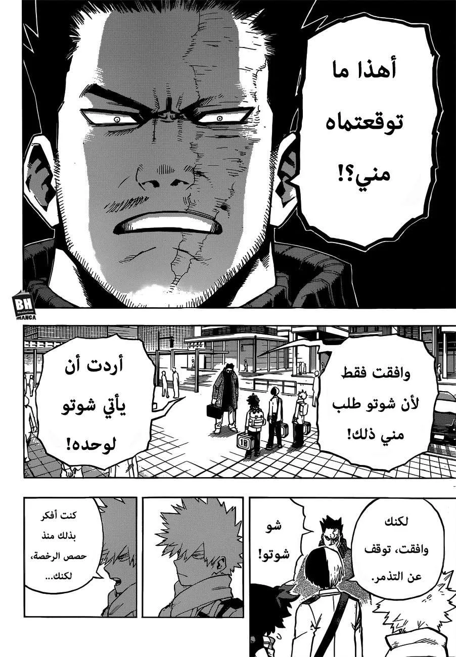 Read boku no hero ar Manga Online