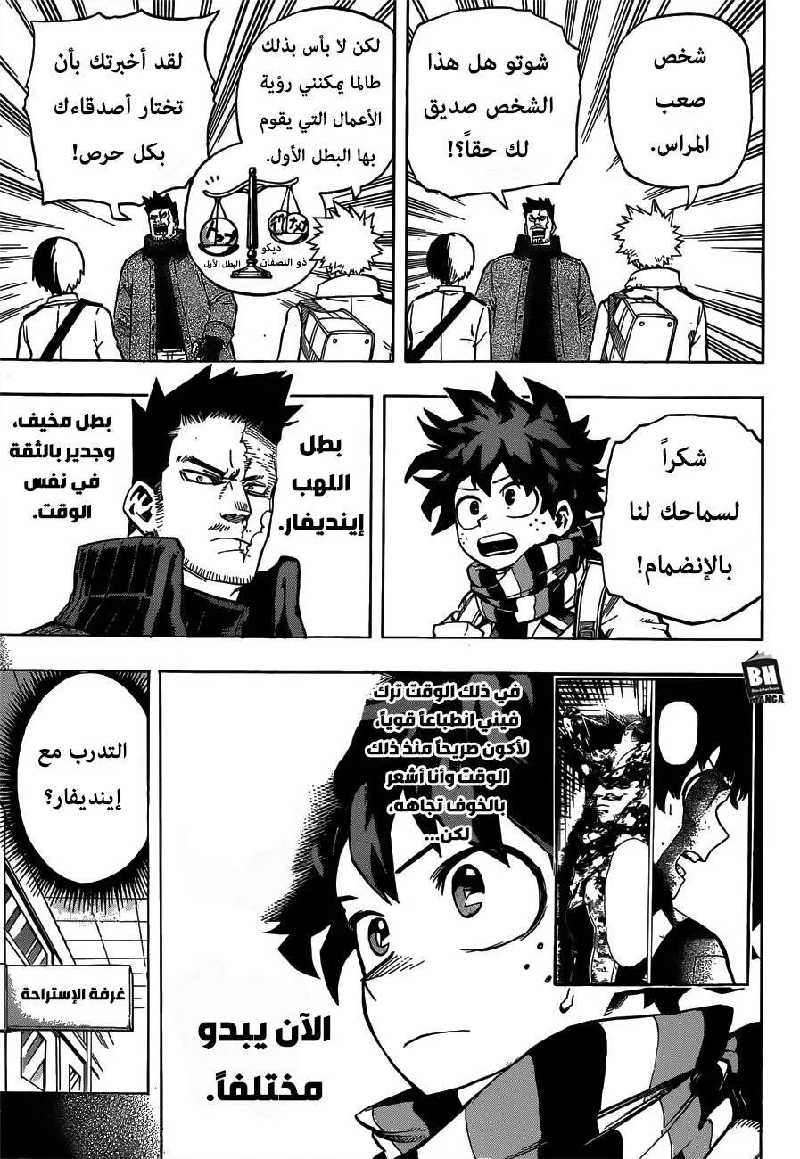 Read boku no hero ar Manga Online
