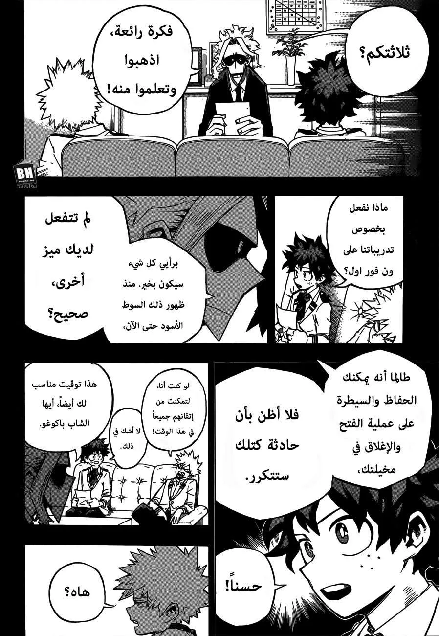 Read boku no hero ar Manga Online