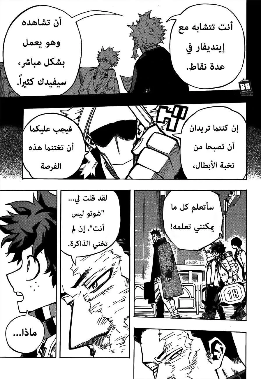 Read boku no hero ar Manga Online