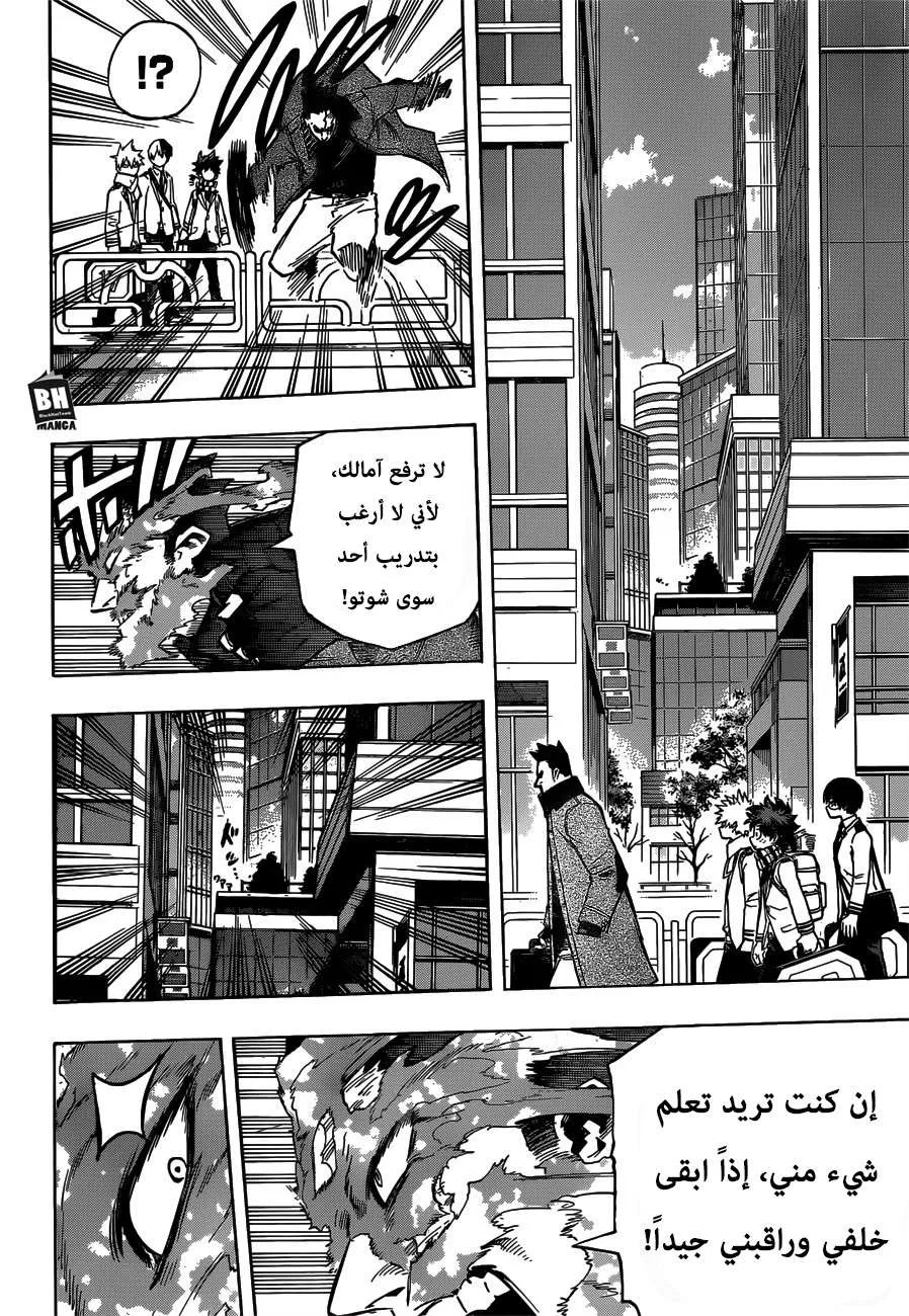 Read boku no hero ar Manga Online