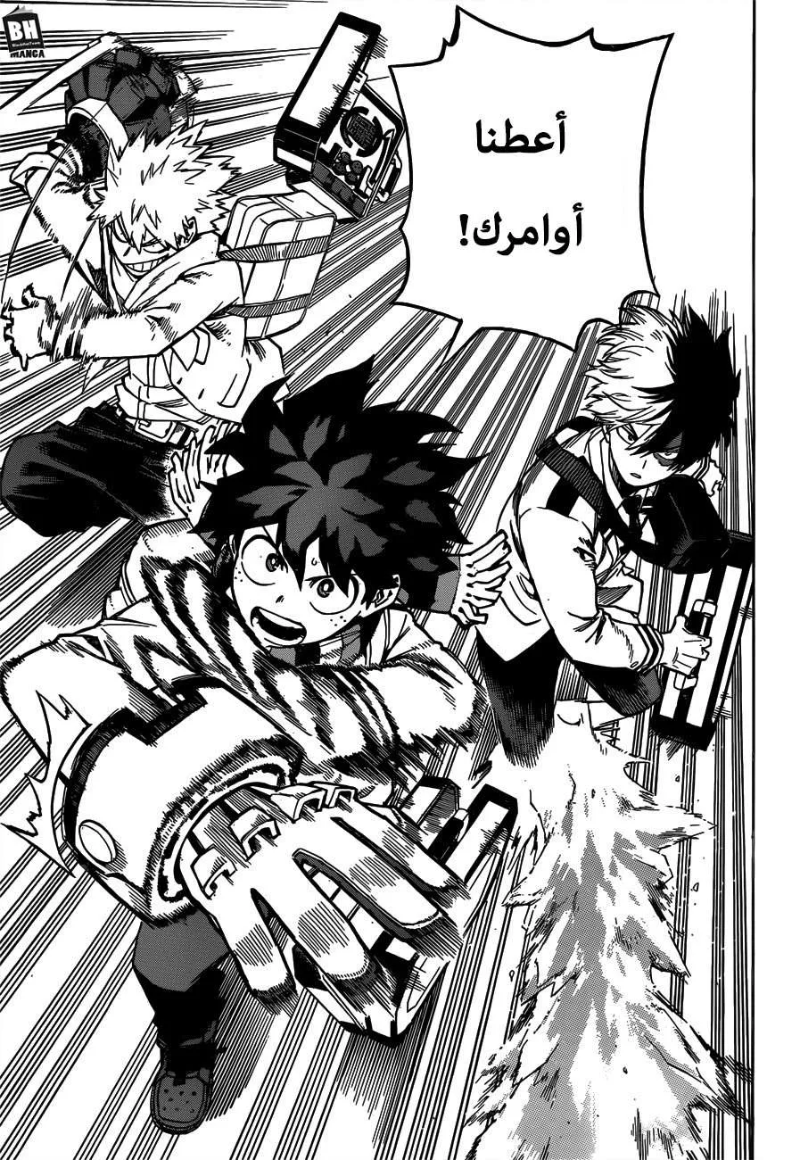 Read boku no hero ar Manga Online