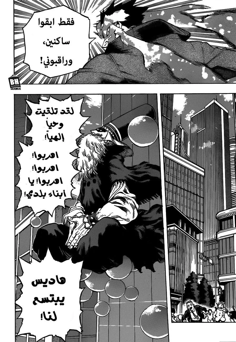 Read boku no hero ar Manga Online