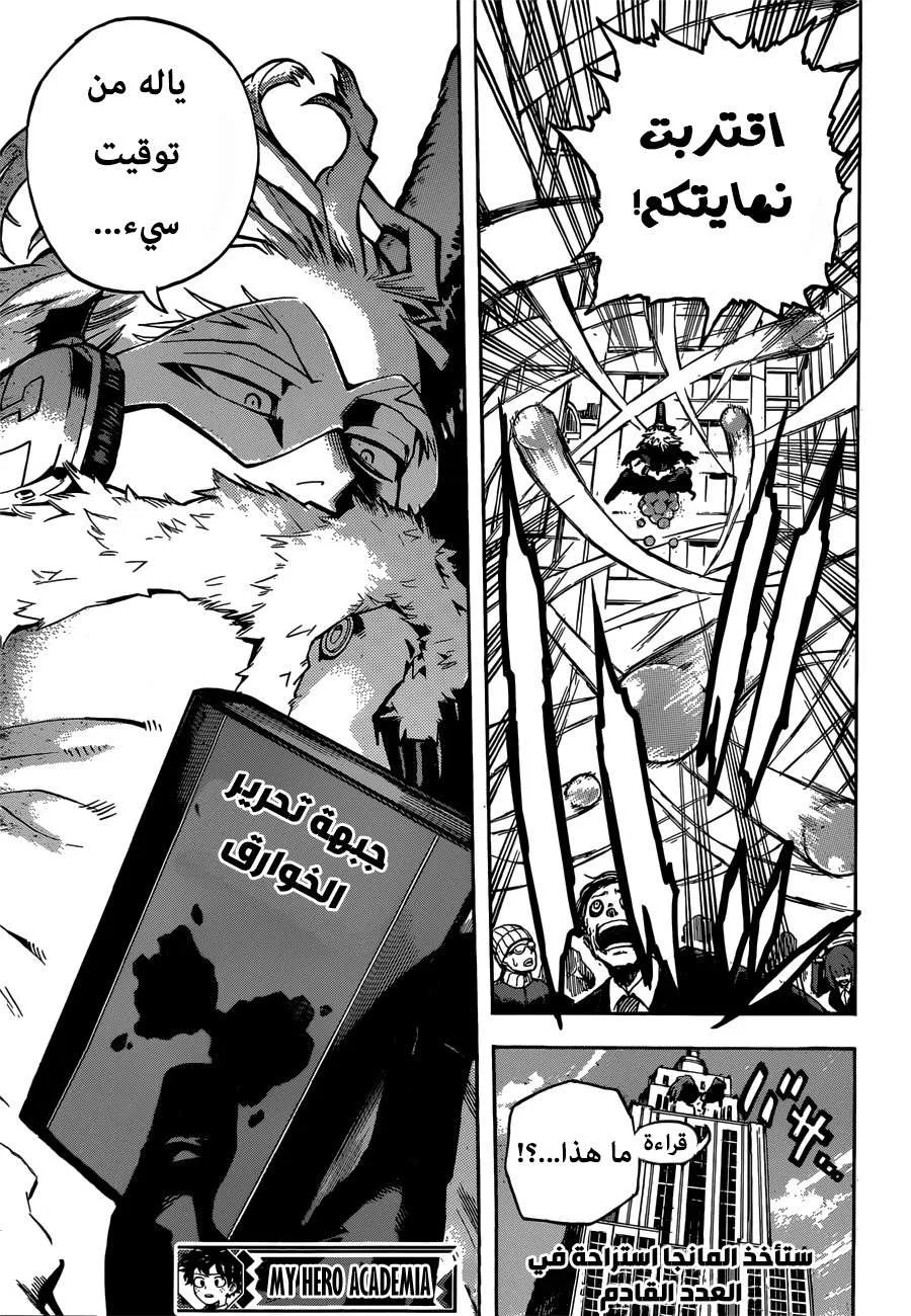 Read boku no hero ar Manga Online