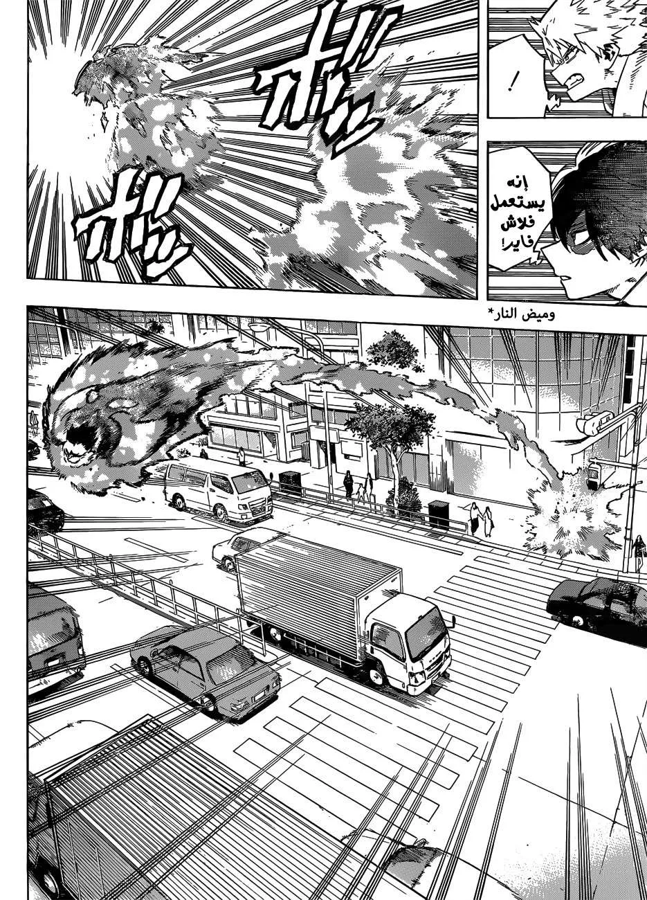 Read boku no hero ar Manga Online