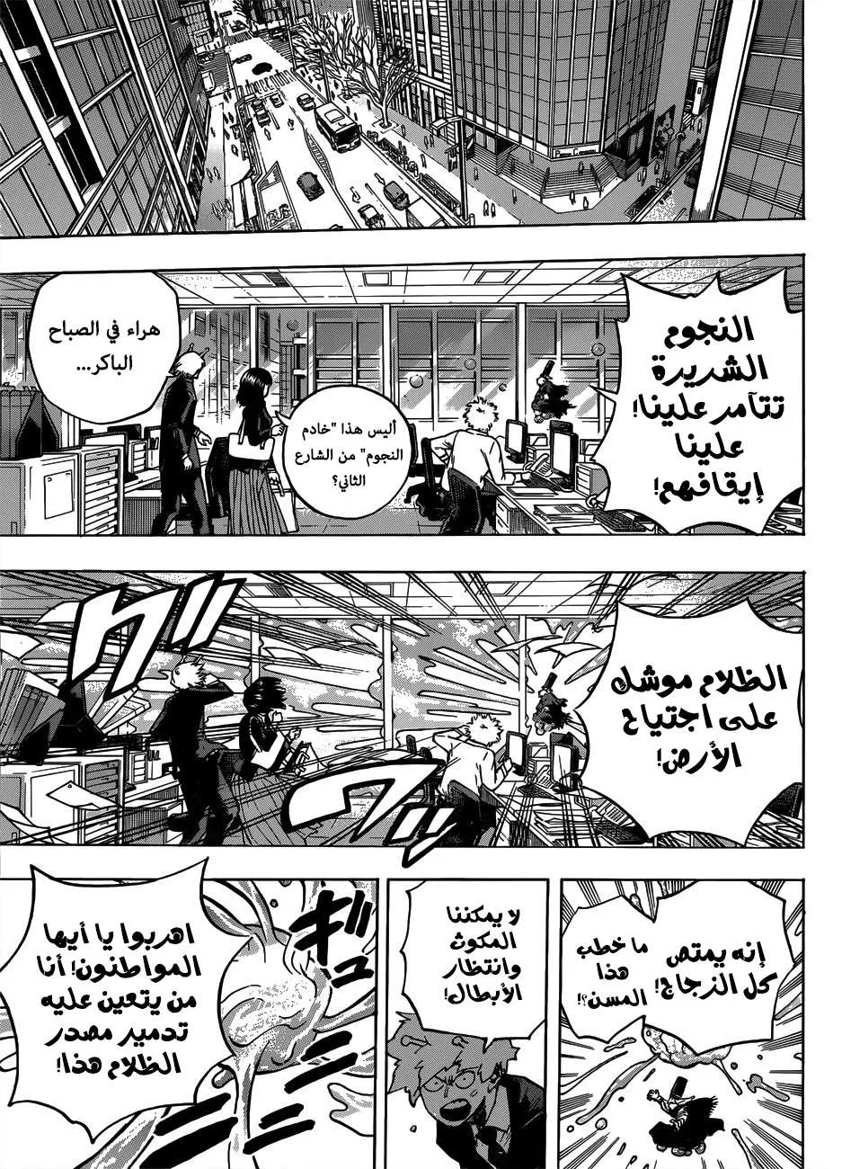 Read boku no hero ar Manga Online