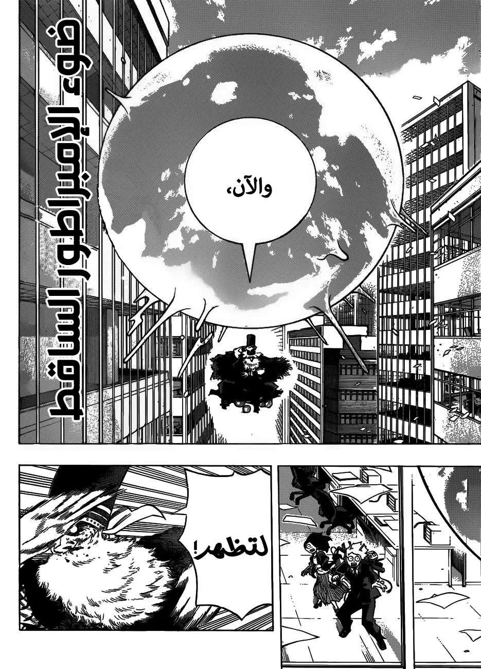 Read boku no hero ar Manga Online