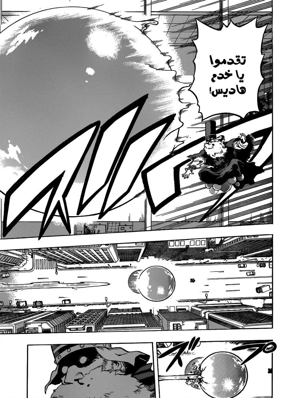 Read boku no hero ar Manga Online