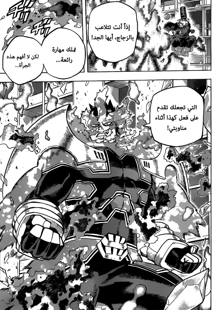 Read boku no hero ar Manga Online