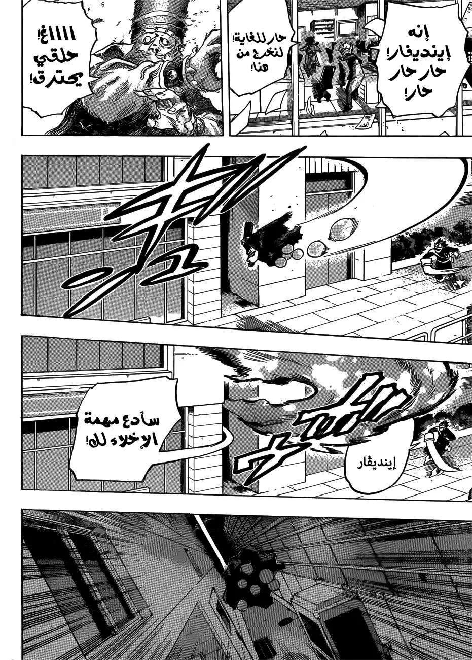Read boku no hero ar Manga Online