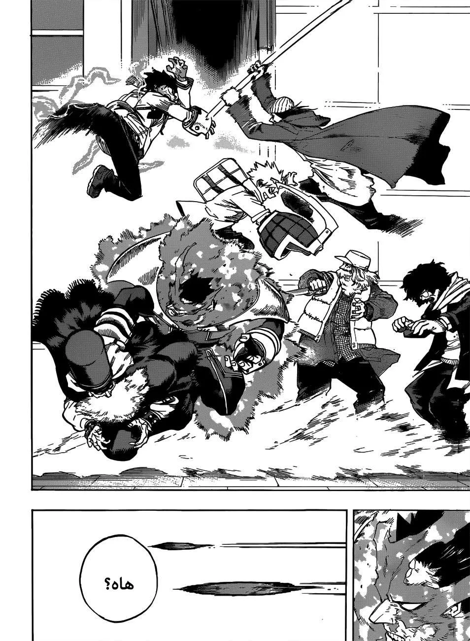 Read boku no hero ar Manga Online