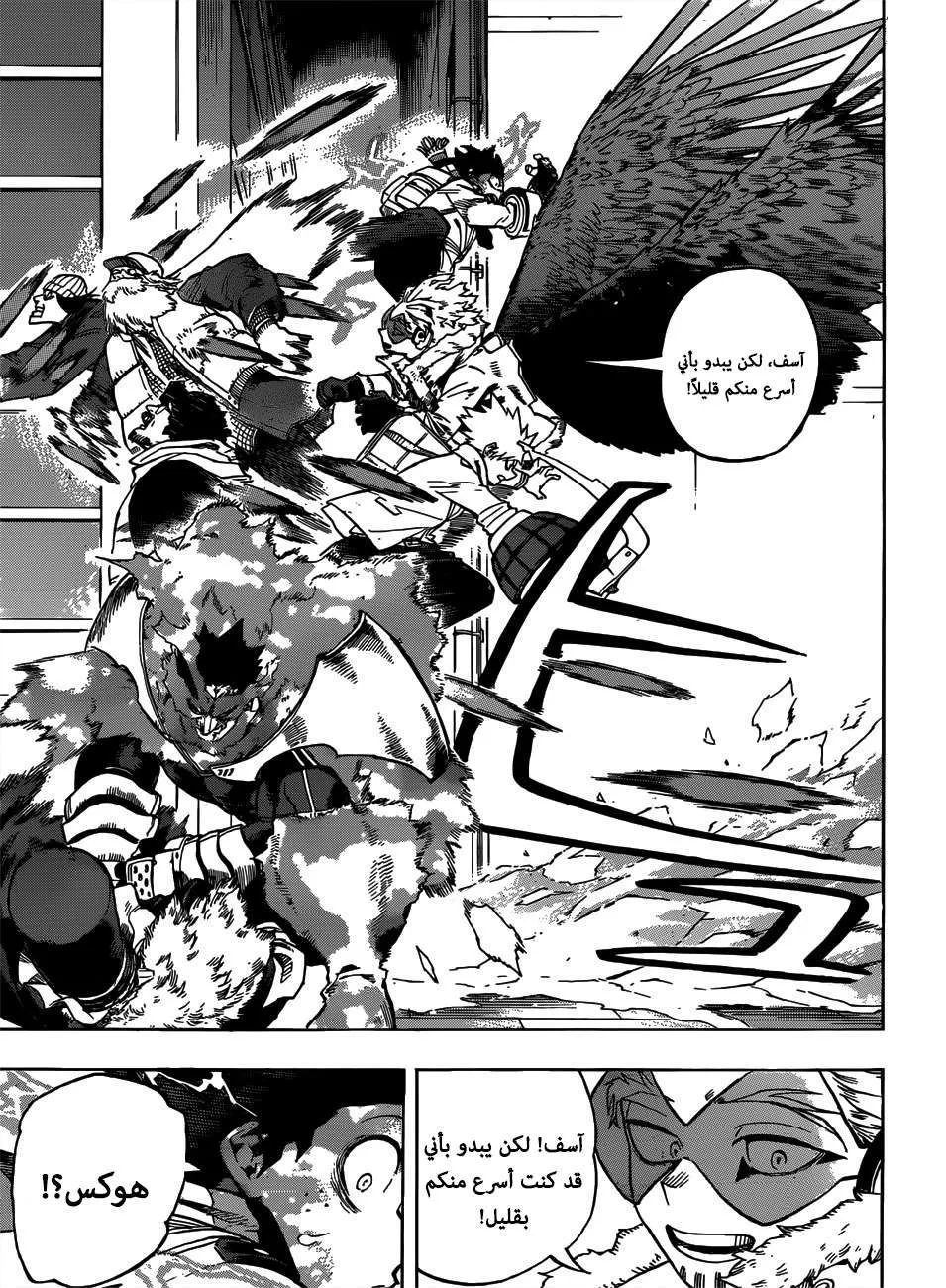 Read boku no hero ar Manga Online