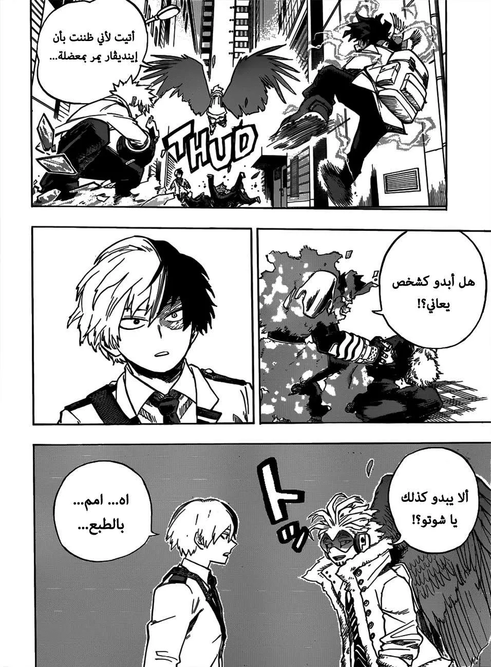 Read boku no hero ar Manga Online