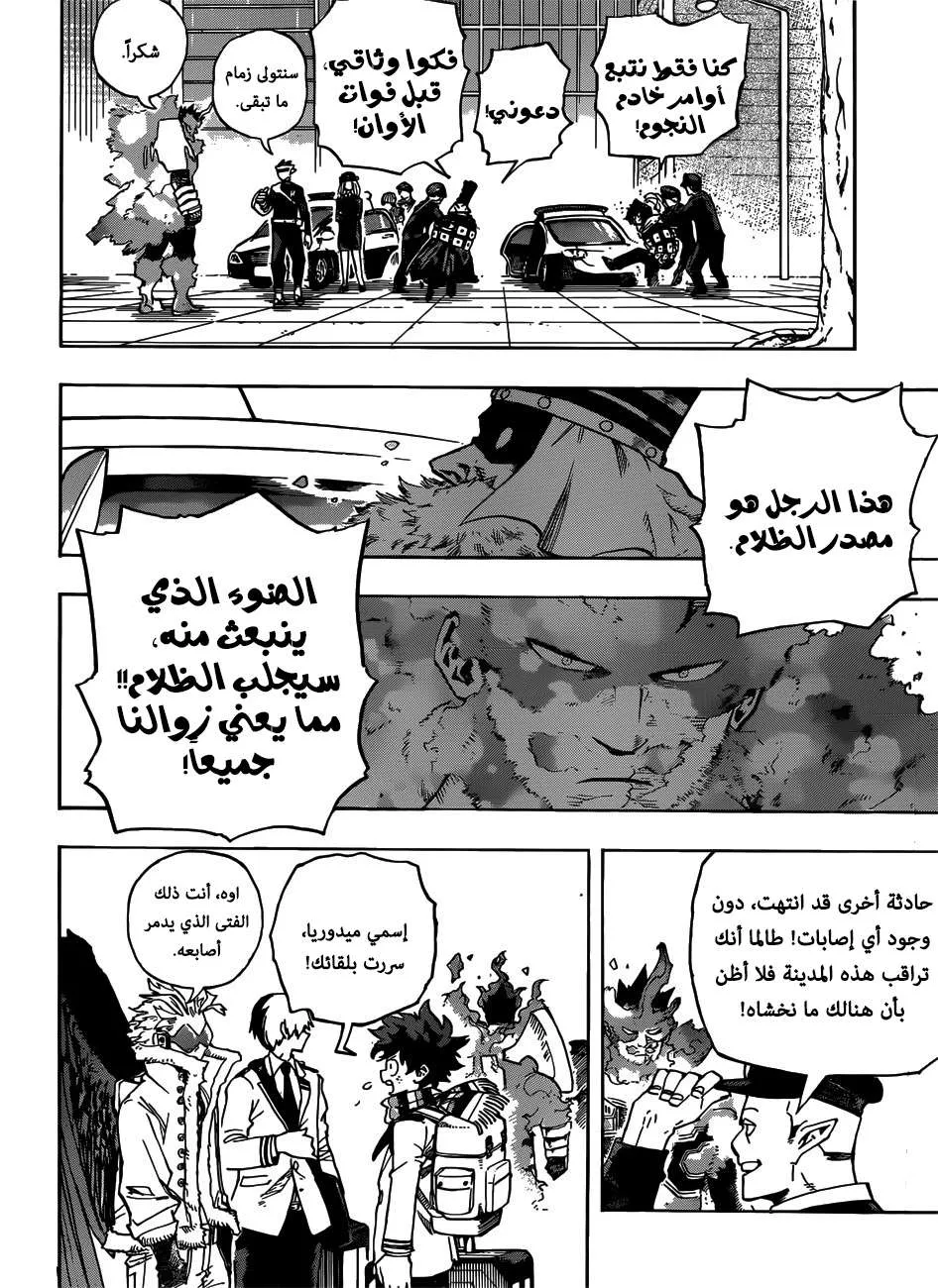 Read boku no hero ar Manga Online