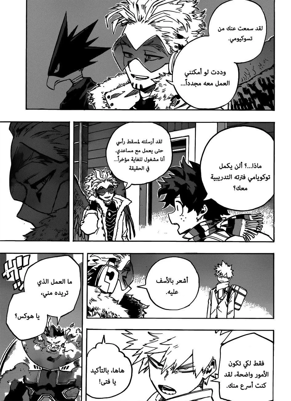 Read boku no hero ar Manga Online