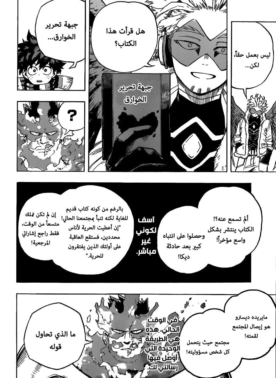 Read boku no hero ar Manga Online