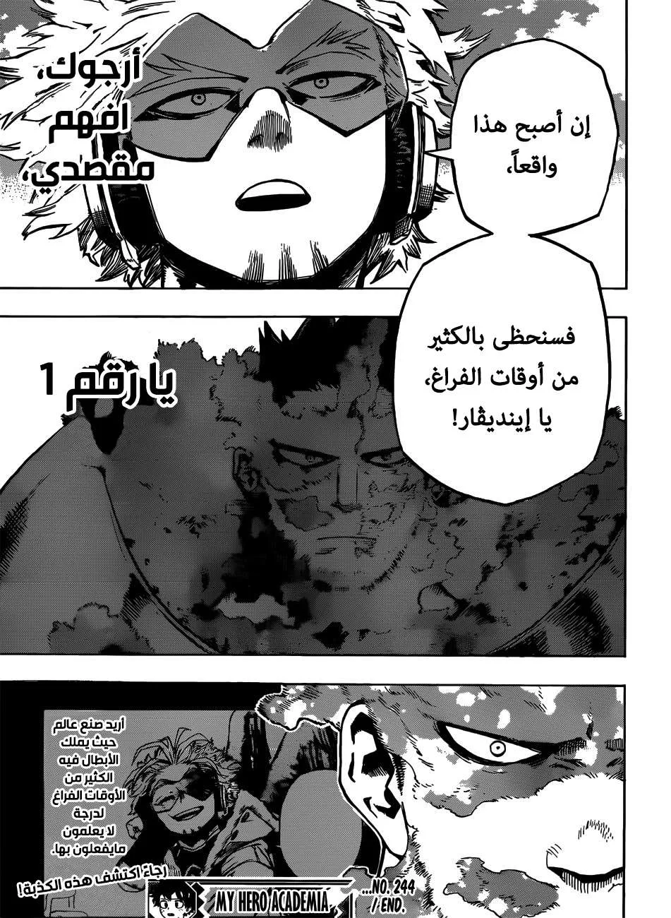 Read boku no hero ar Manga Online