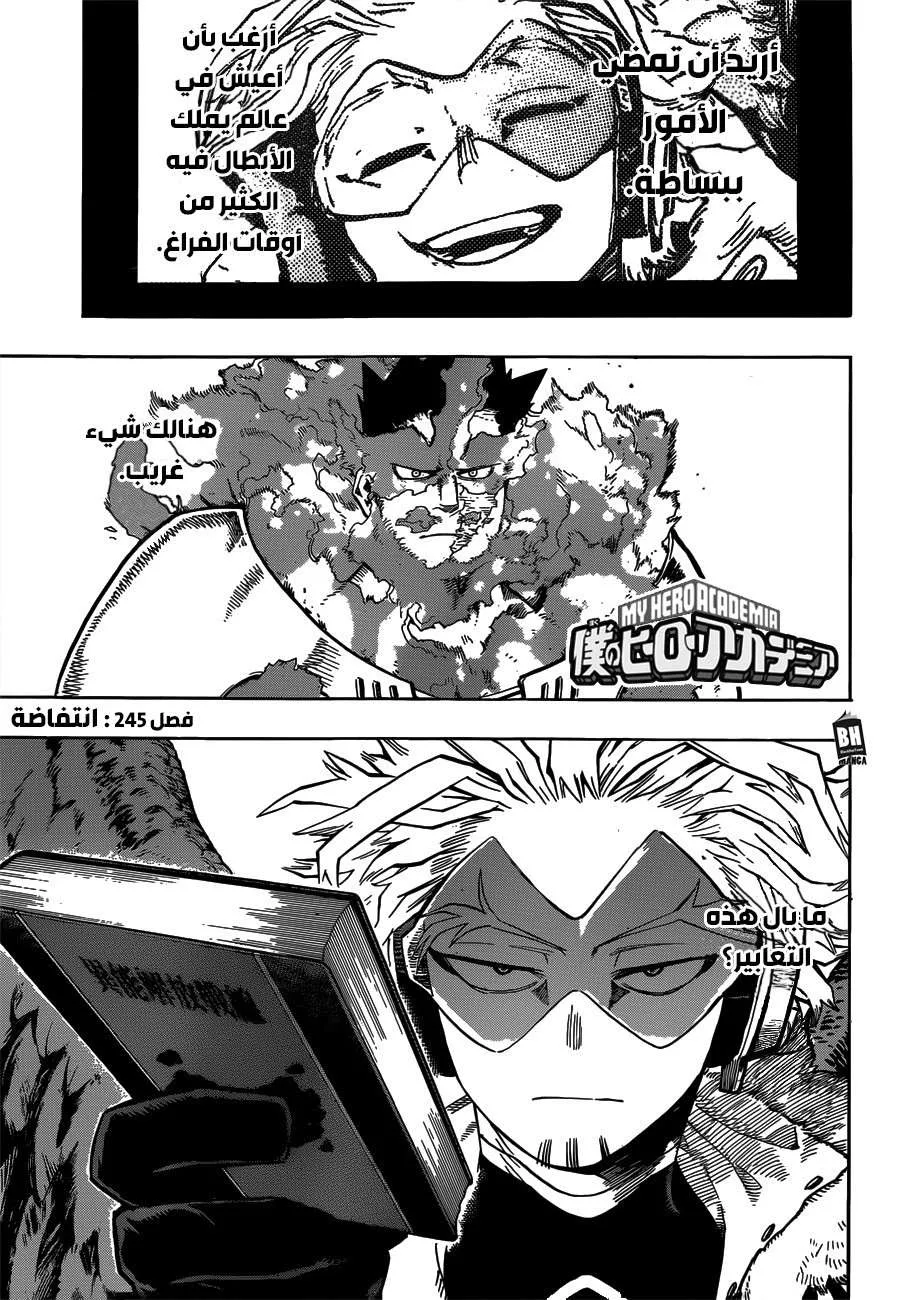 Read boku no hero ar Manga Online