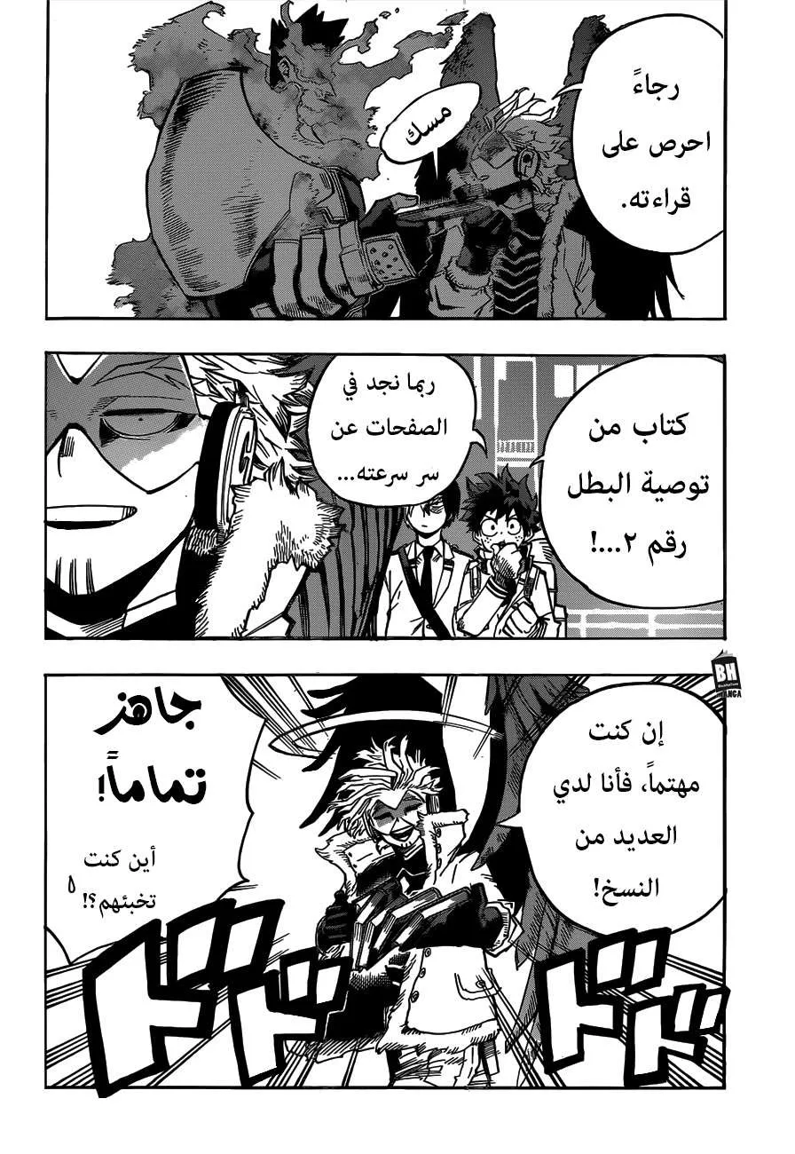 Read boku no hero ar Manga Online