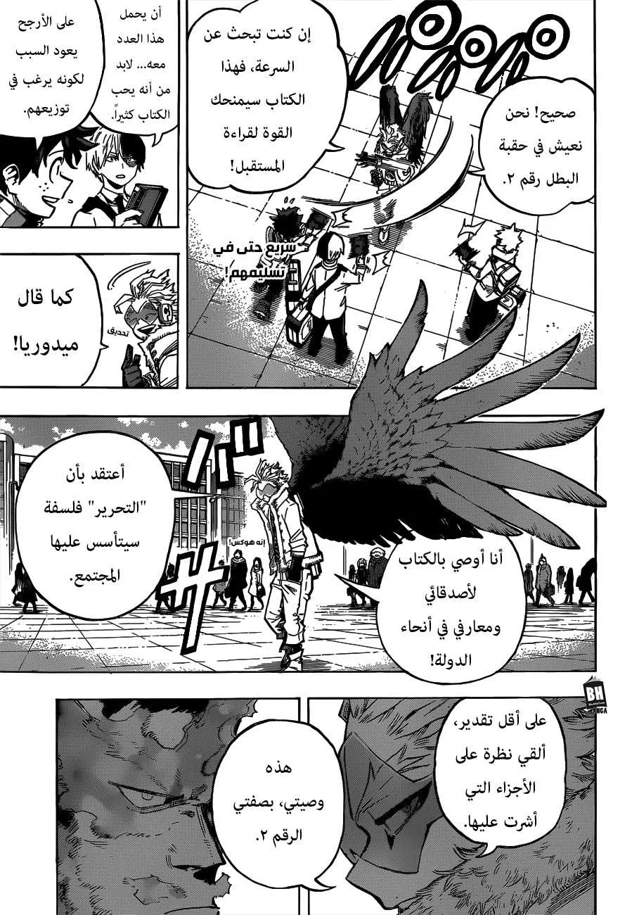 Read boku no hero ar Manga Online