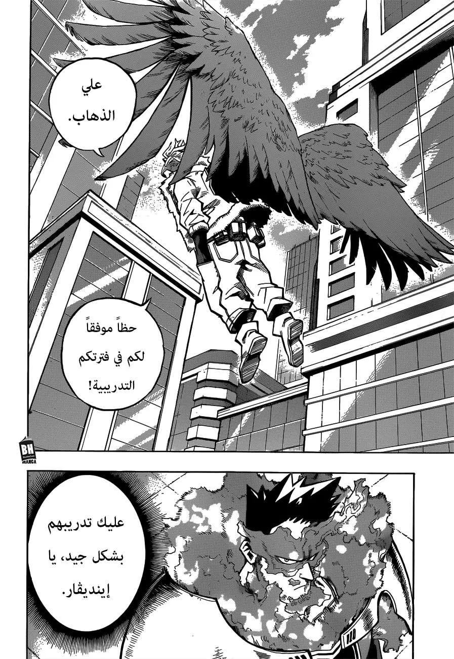Read boku no hero ar Manga Online