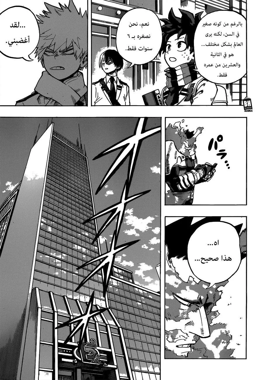 Read boku no hero ar Manga Online