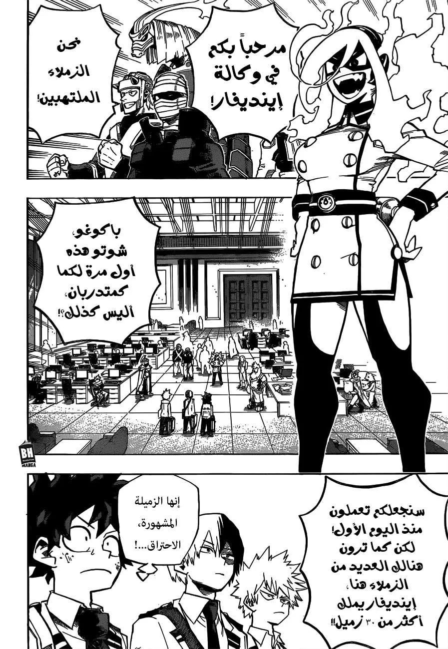 Read boku no hero ar Manga Online