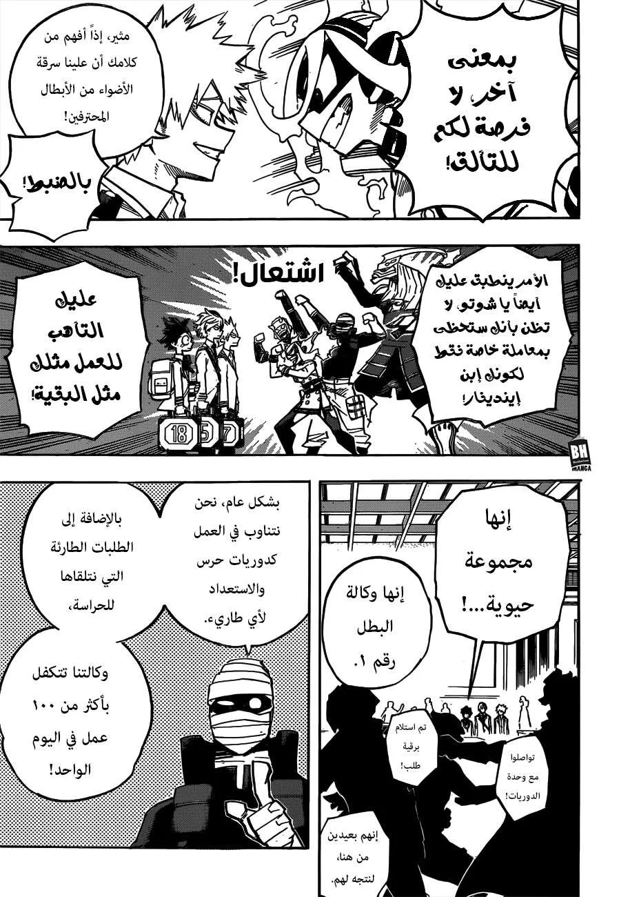 Read boku no hero ar Manga Online