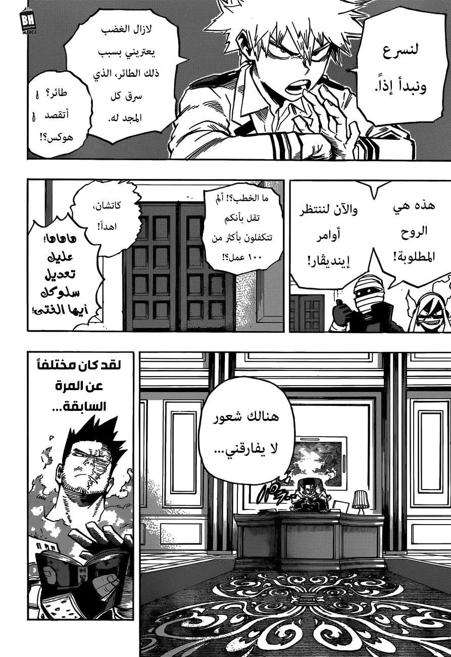 Read boku no hero ar Manga Online