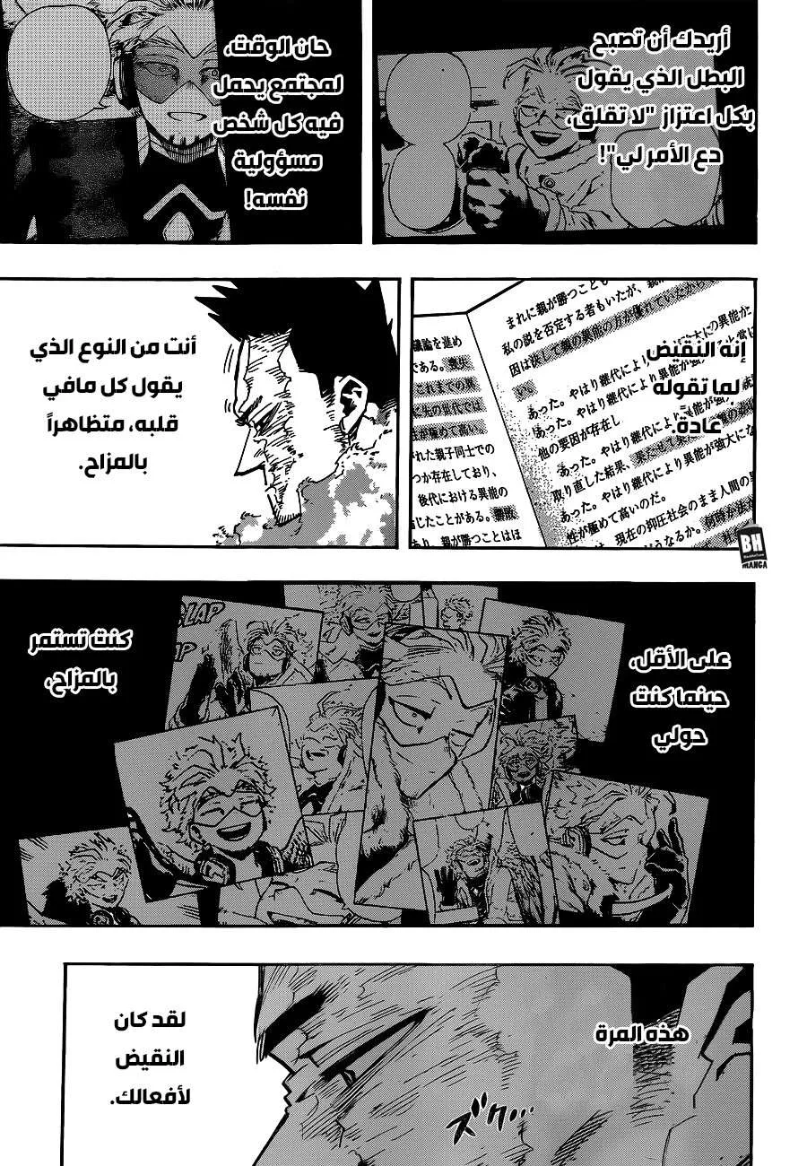 Read boku no hero ar Manga Online