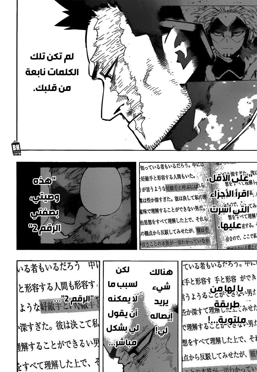 Read boku no hero ar Manga Online