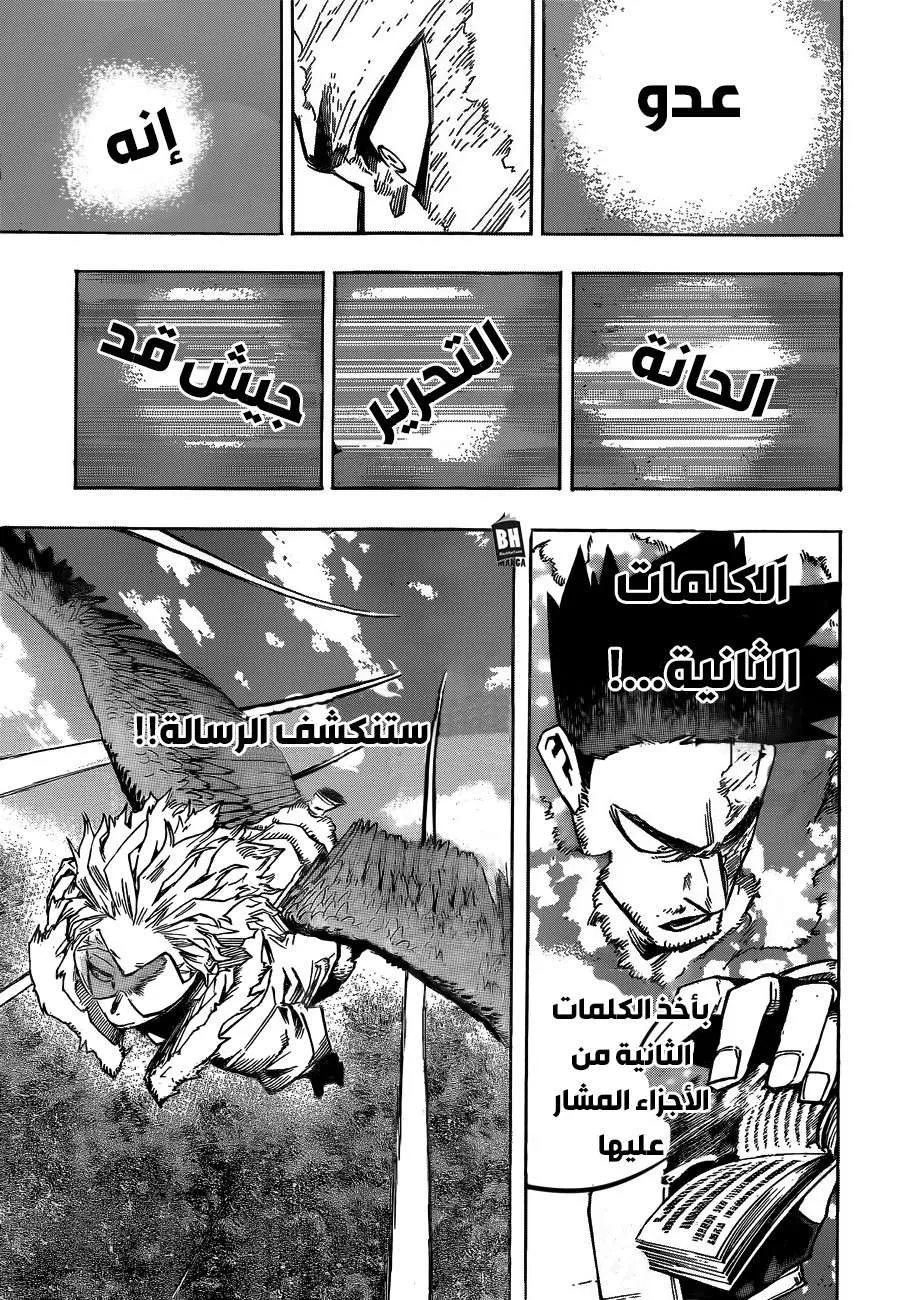 Read boku no hero ar Manga Online