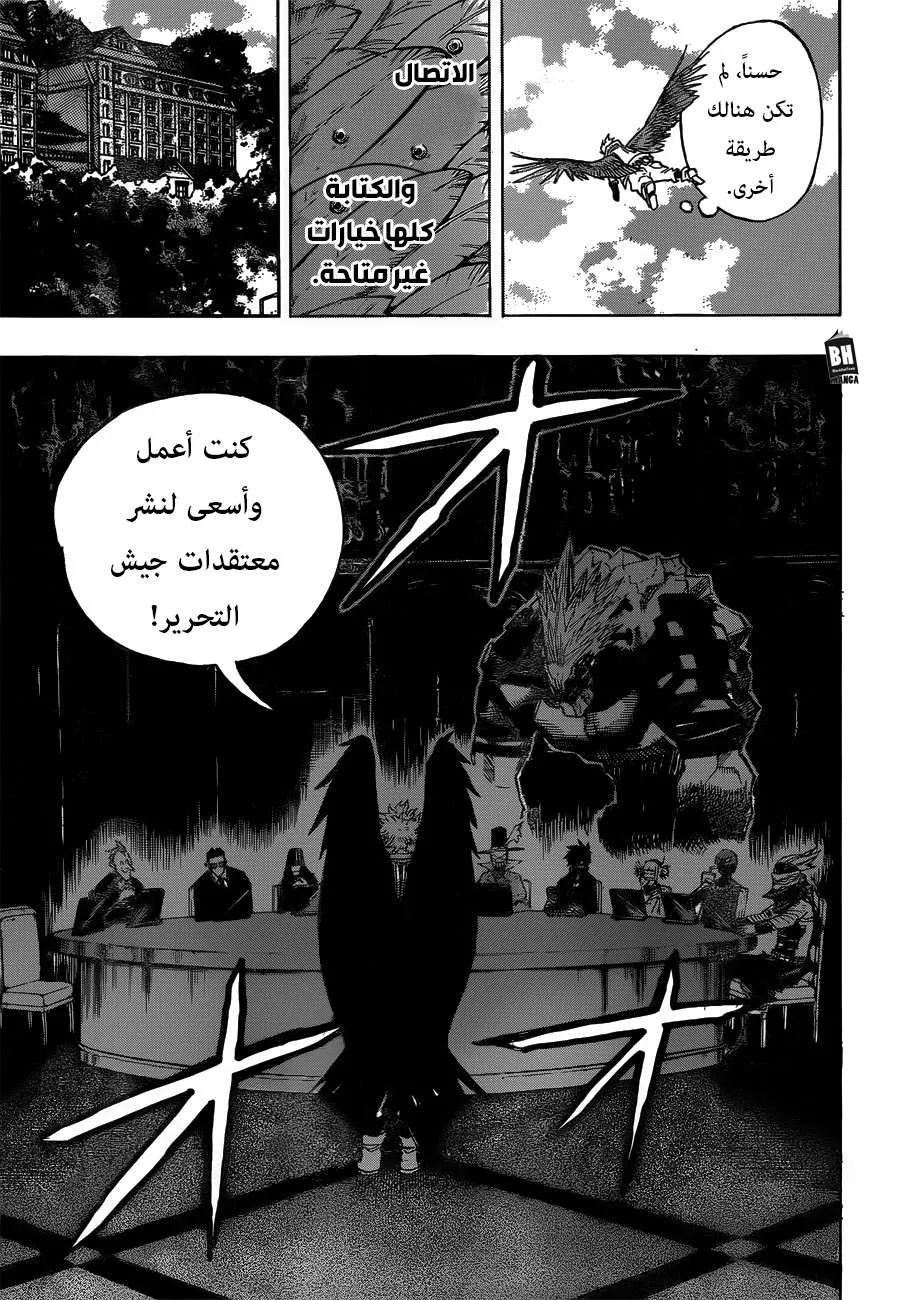 Read boku no hero ar Manga Online