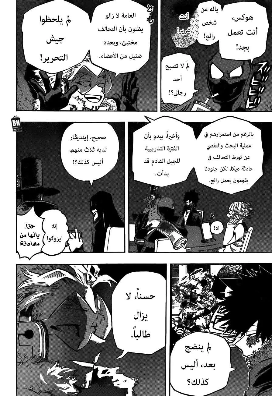 Read boku no hero ar Manga Online
