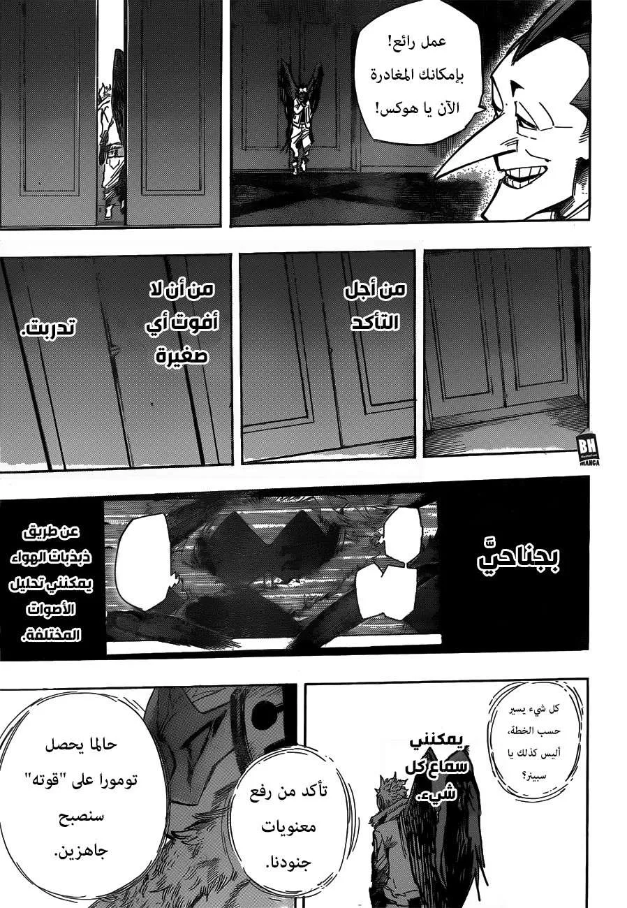 Read boku no hero ar Manga Online