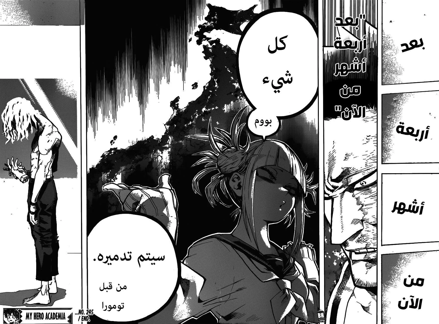 Read boku no hero ar Manga Online