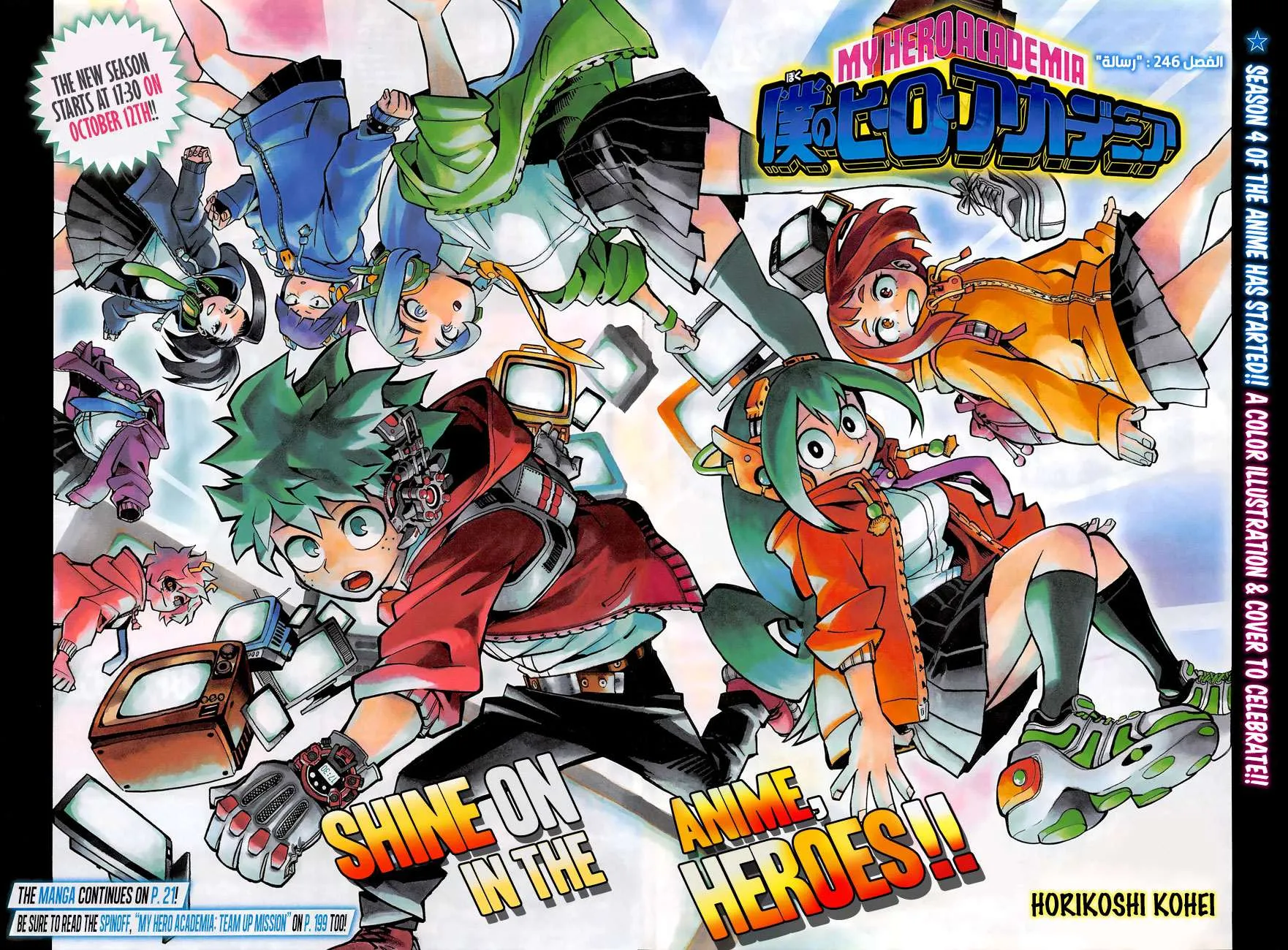 Read boku no hero ar Manga Online