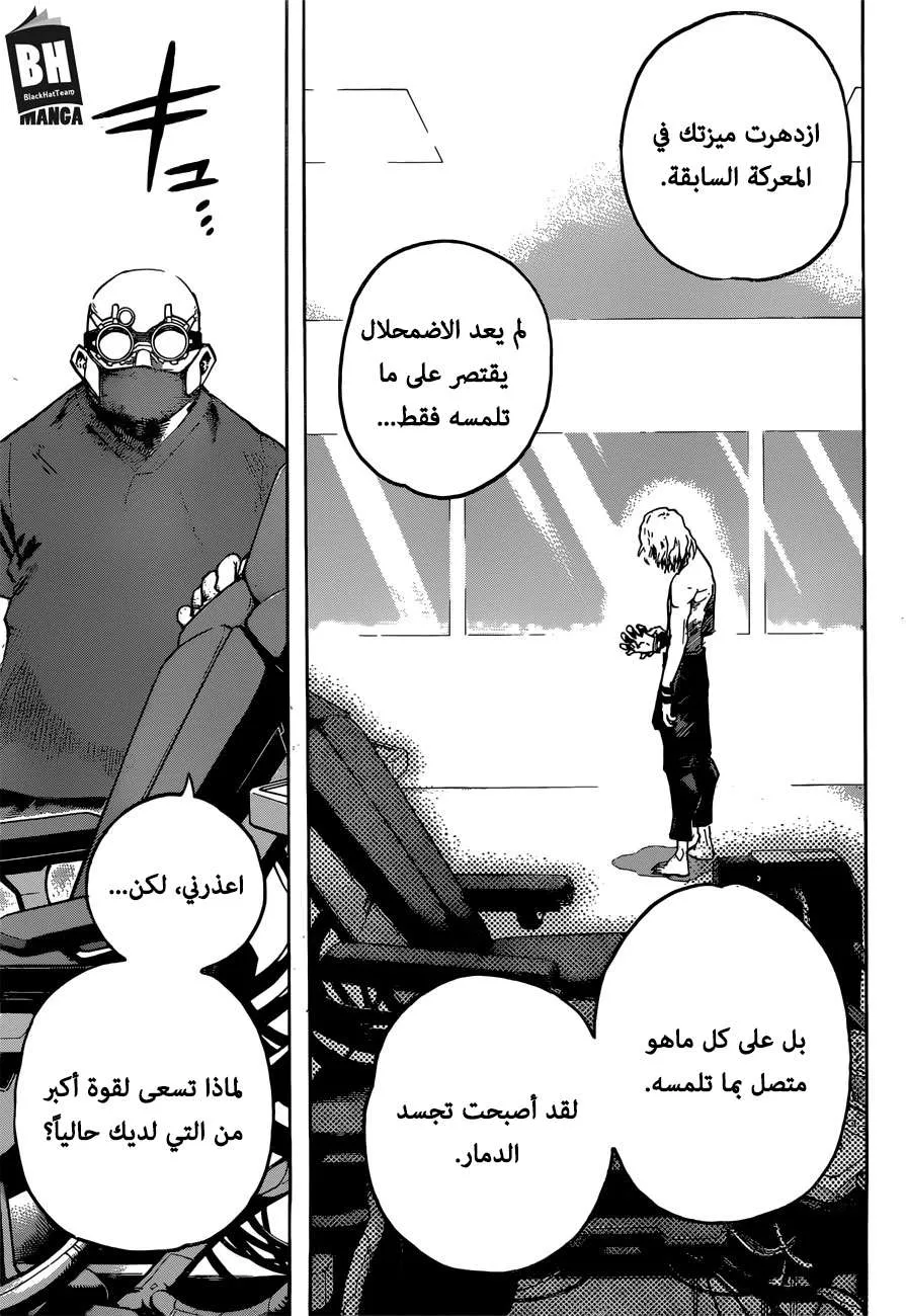 Read boku no hero ar Manga Online