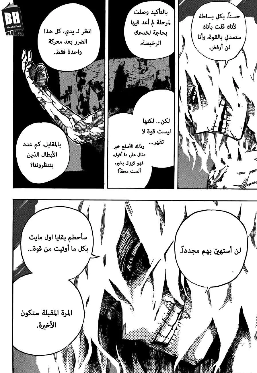 Read boku no hero ar Manga Online