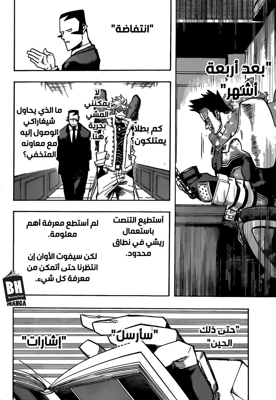 Read boku no hero ar Manga Online