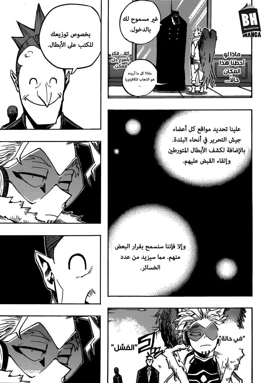 Read boku no hero ar Manga Online