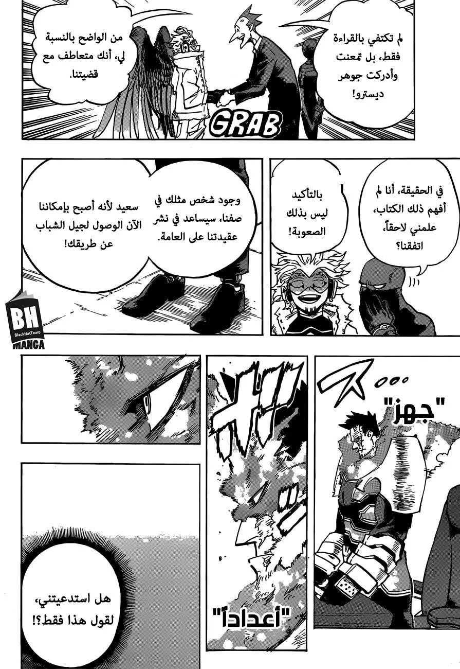 Read boku no hero ar Manga Online