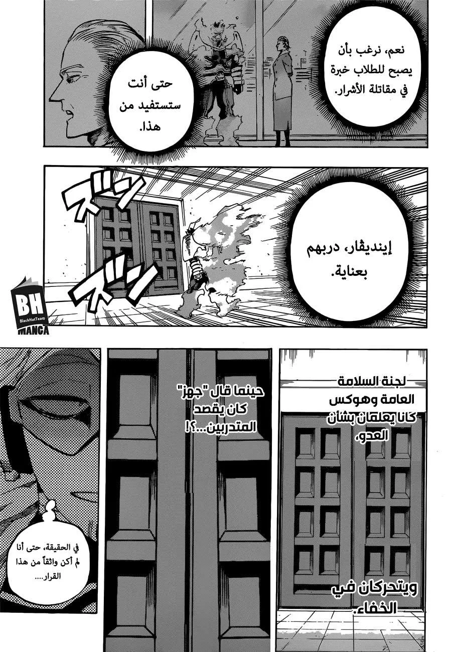 Read boku no hero ar Manga Online