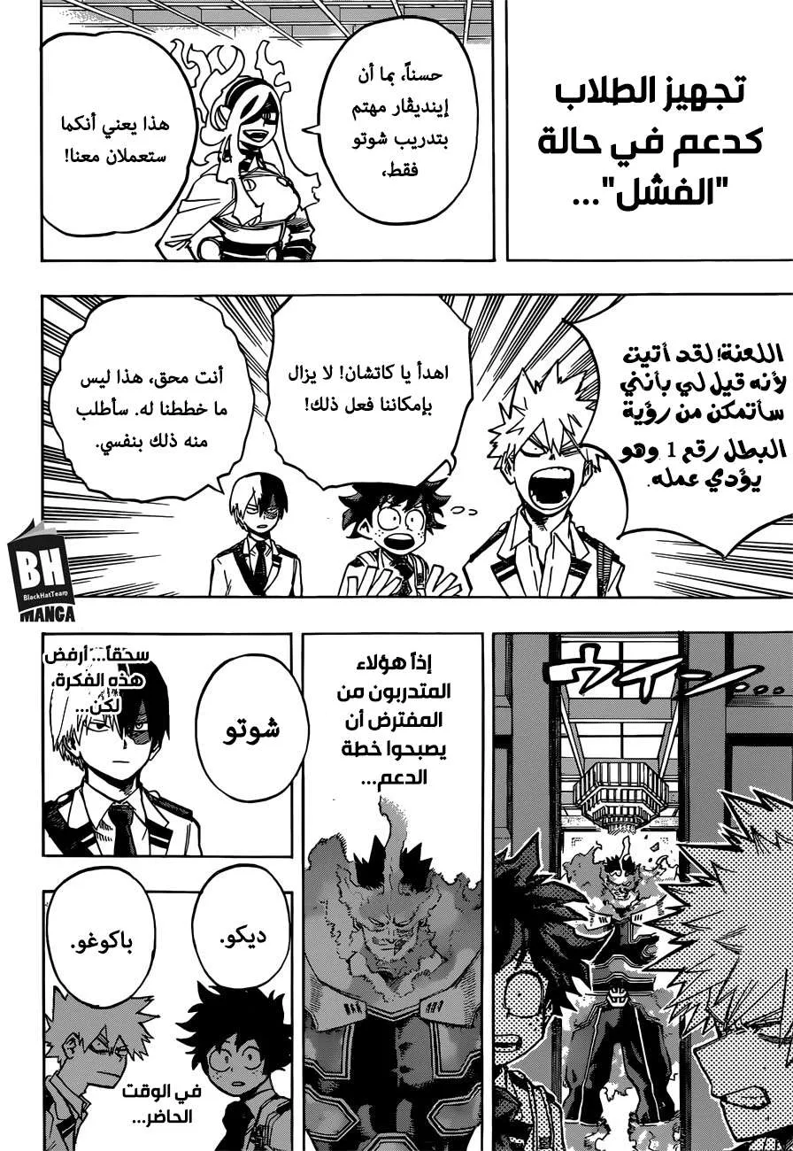 Read boku no hero ar Manga Online