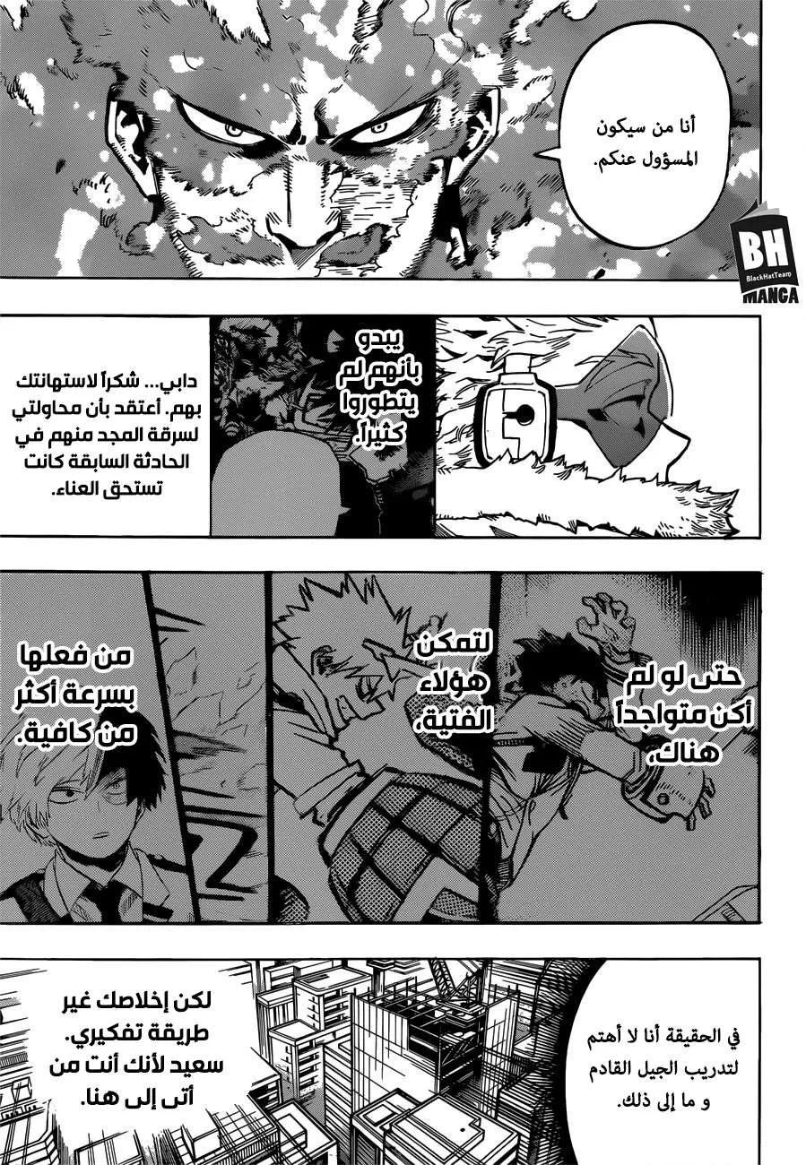 Read boku no hero ar Manga Online