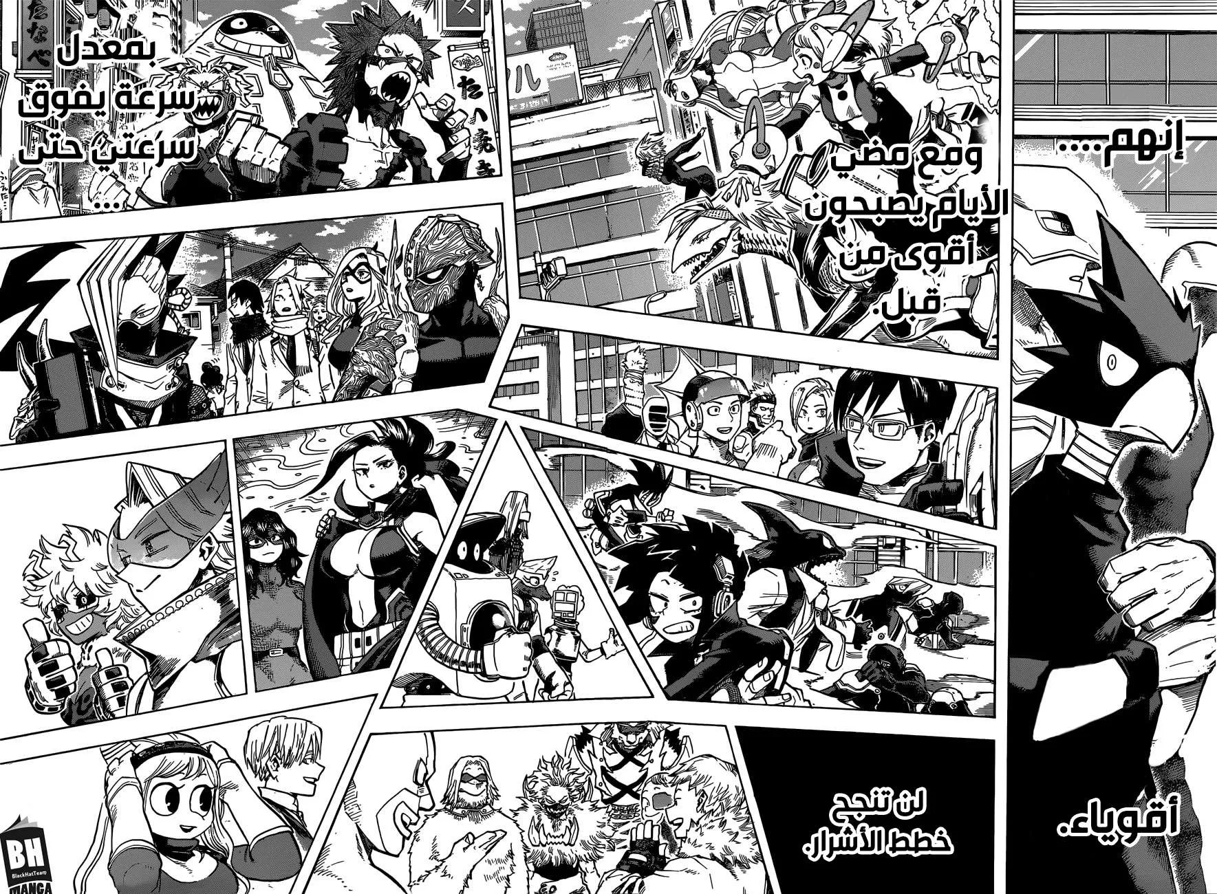 Read boku no hero ar Manga Online