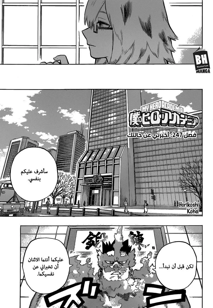 Read boku no hero ar Manga Online