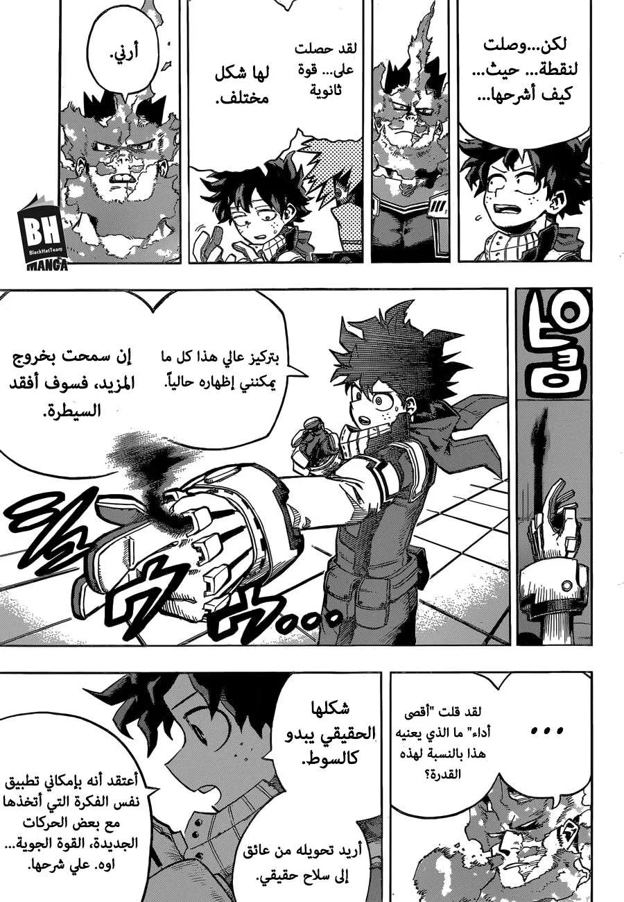 Read boku no hero ar Manga Online